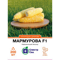 Мармурова F1, кукуруза суперсладкая, биколор, 200 сем. СПЕКТР